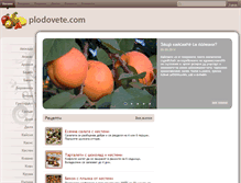 Tablet Screenshot of plodovete.com